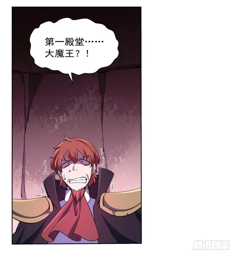 第130话 阿斯蒙蒂斯的实力 第2页