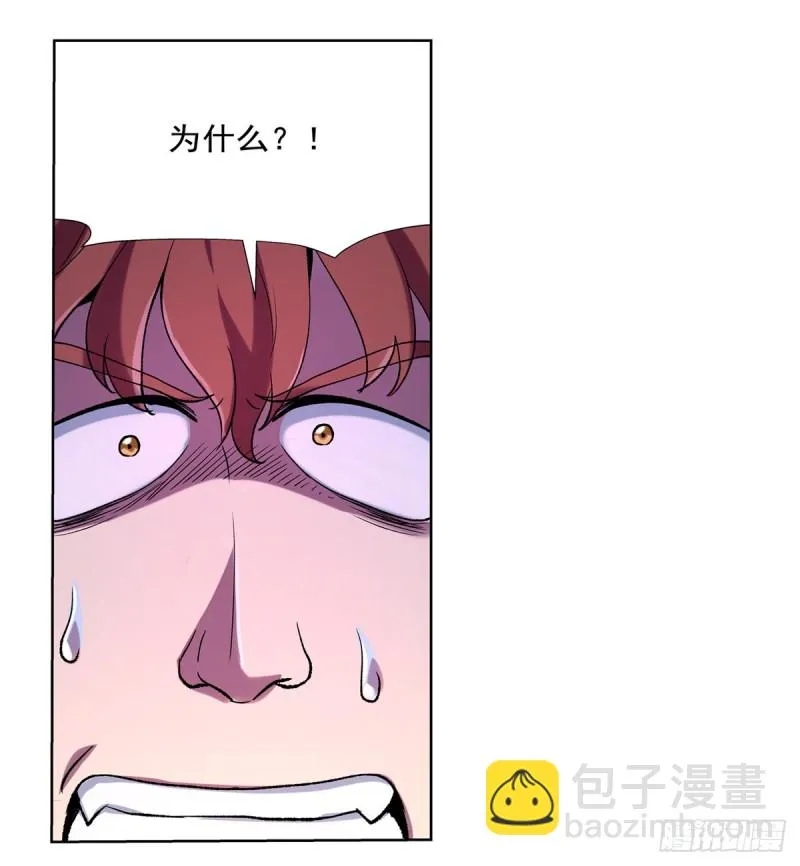 第130话 阿斯蒙蒂斯的实力 第4页
