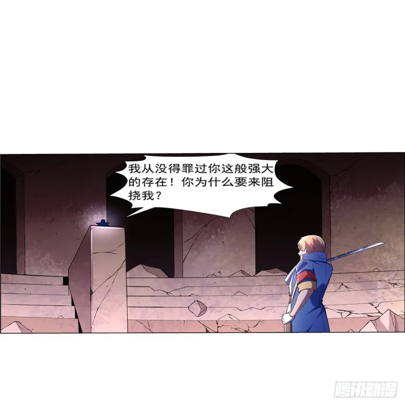 第130话 阿斯蒙蒂斯的实力 第5页