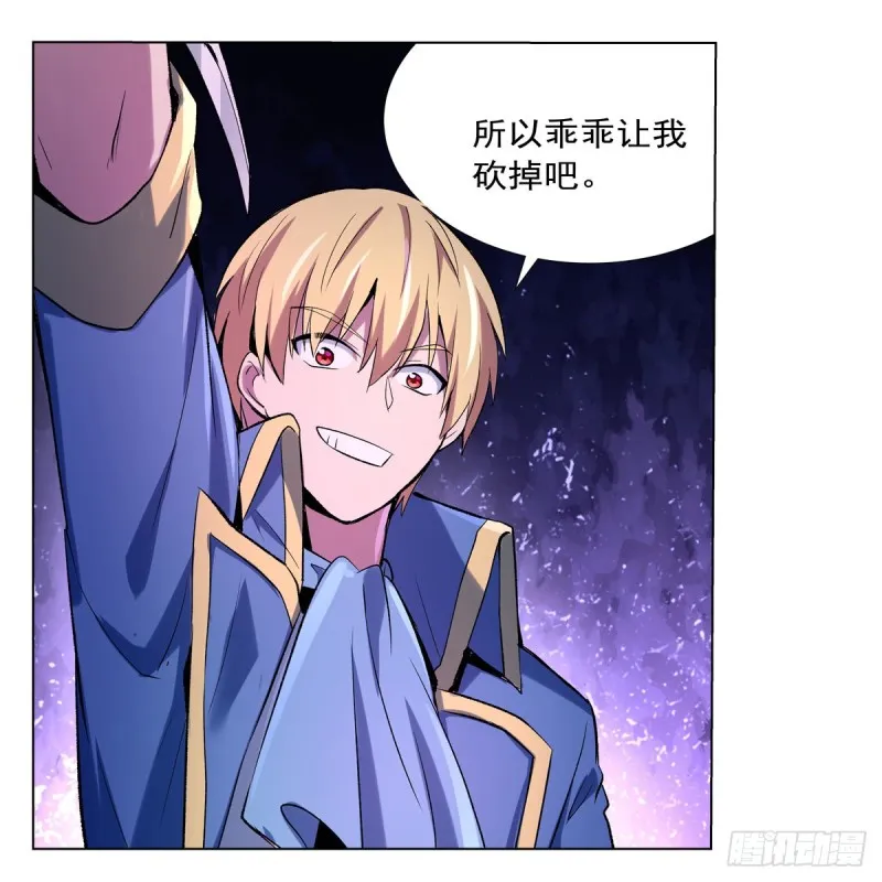 第130话 阿斯蒙蒂斯的实力 第10页