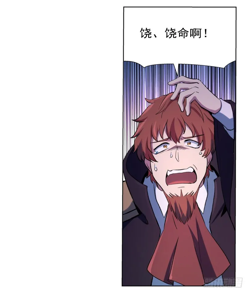 第130话 阿斯蒙蒂斯的实力 第11页