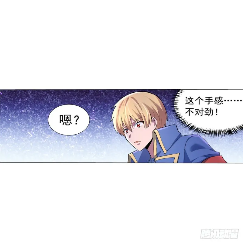 第130话 阿斯蒙蒂斯的实力 第16页