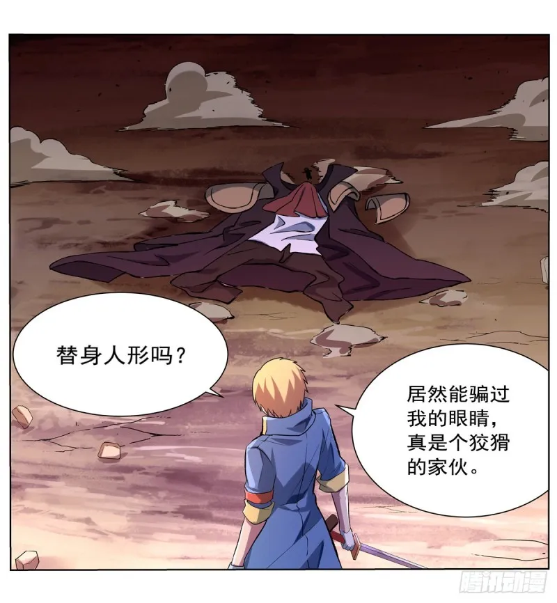 第130话 阿斯蒙蒂斯的实力 第20页