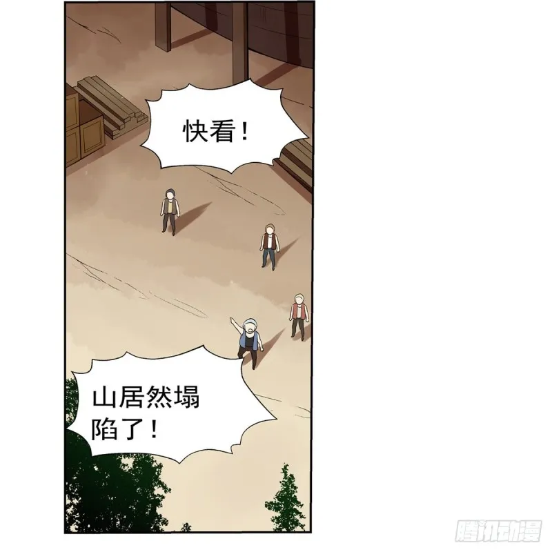第130话 阿斯蒙蒂斯的实力 第25页