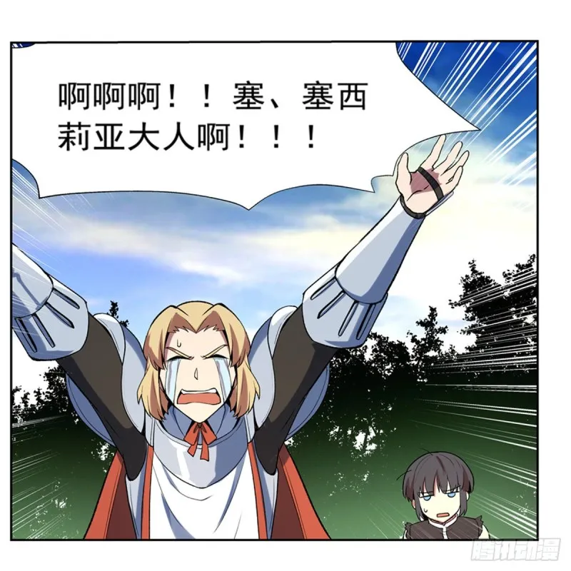 第130话 阿斯蒙蒂斯的实力 第27页