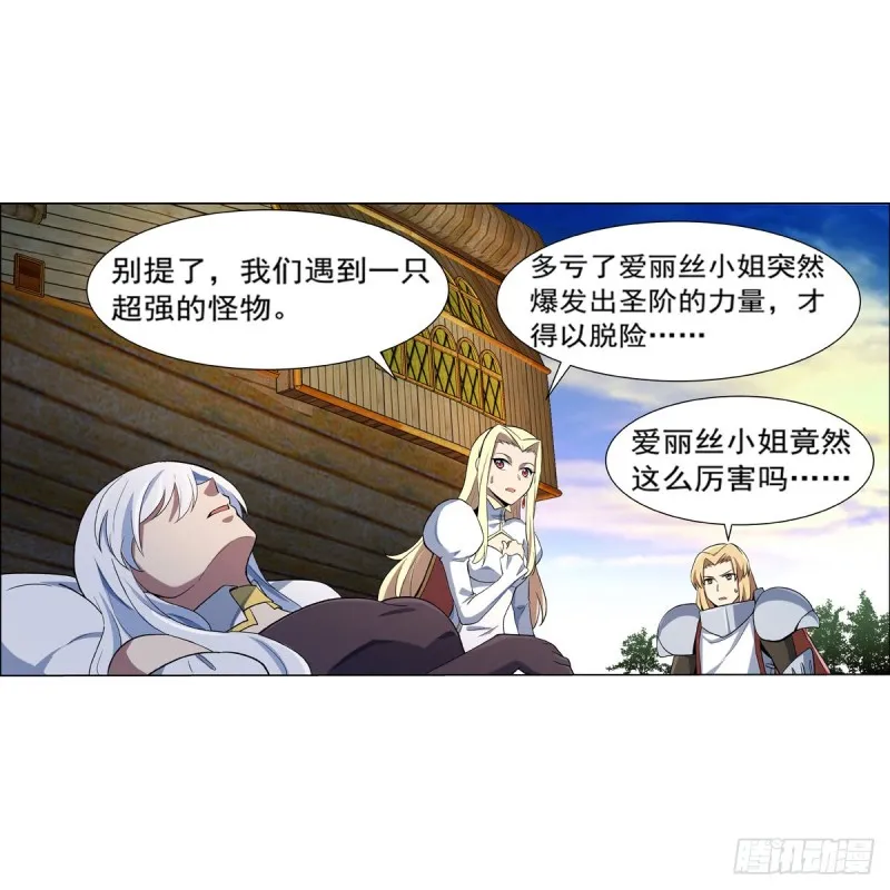 第130话 阿斯蒙蒂斯的实力 第29页