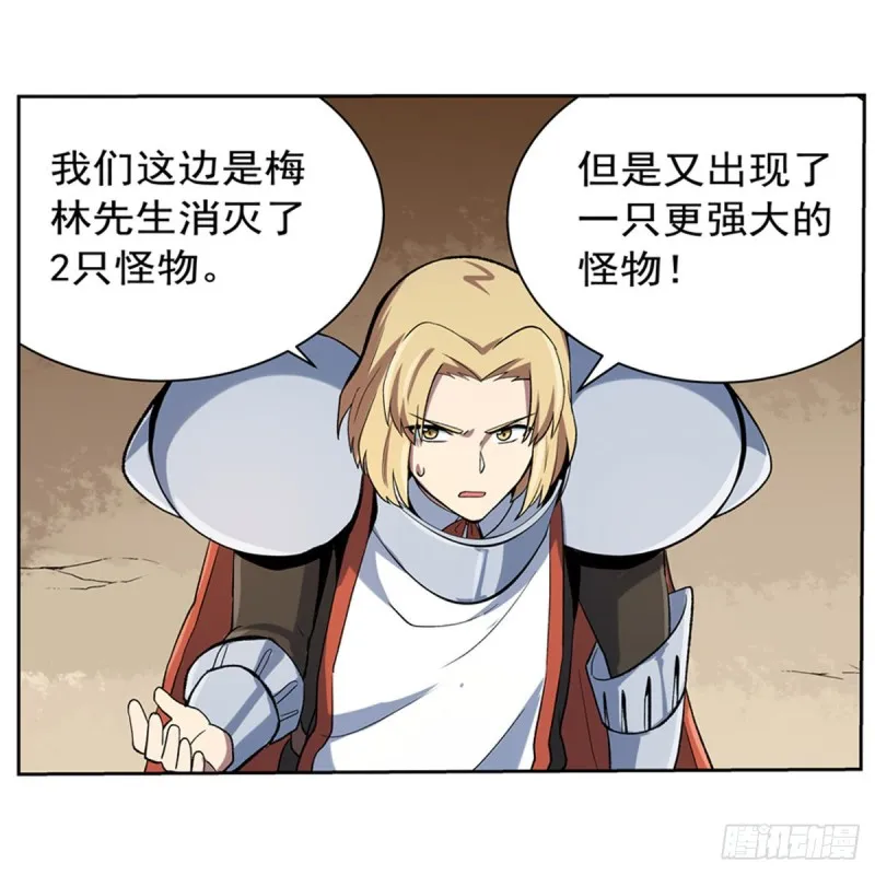 第130话 阿斯蒙蒂斯的实力 第30页