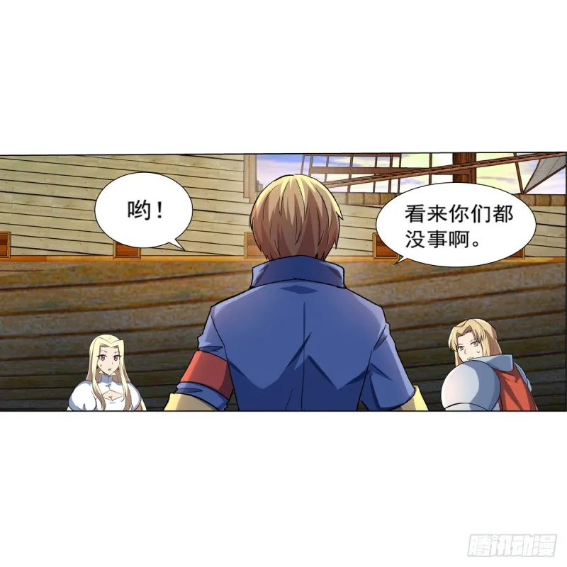 第130话 阿斯蒙蒂斯的实力 第32页
