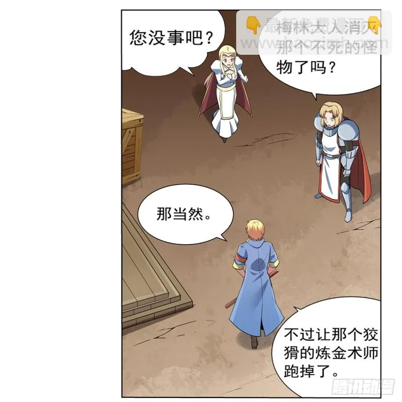 第130话 阿斯蒙蒂斯的实力 第34页