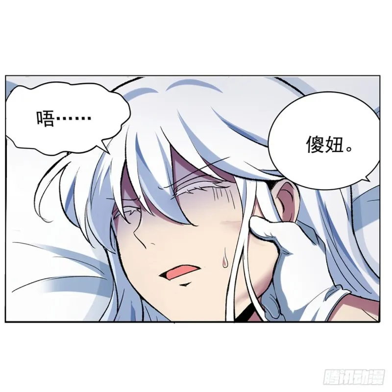第130话 阿斯蒙蒂斯的实力 第37页