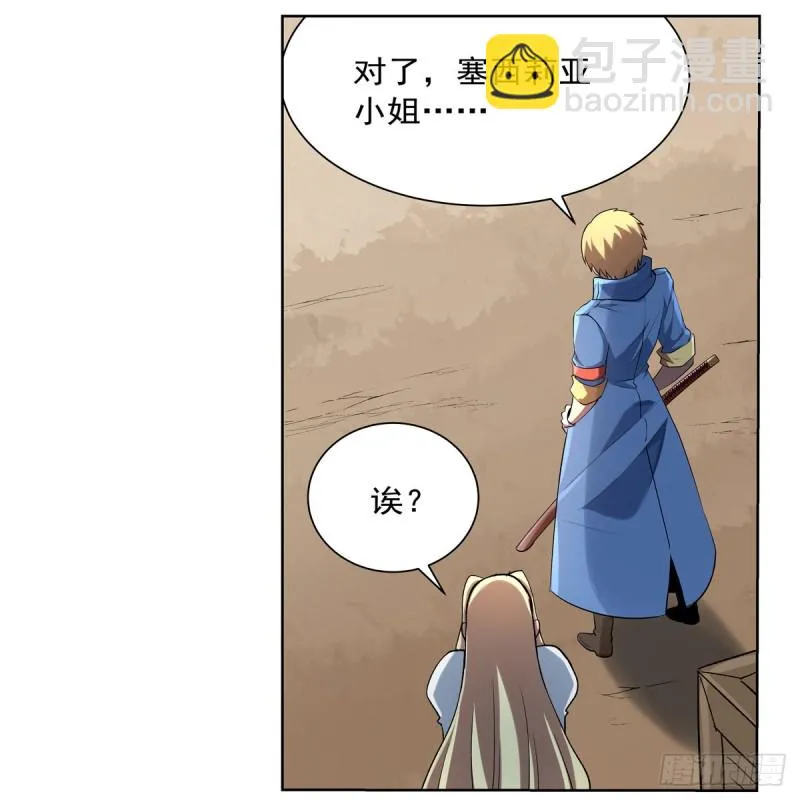 第130话 阿斯蒙蒂斯的实力 第38页