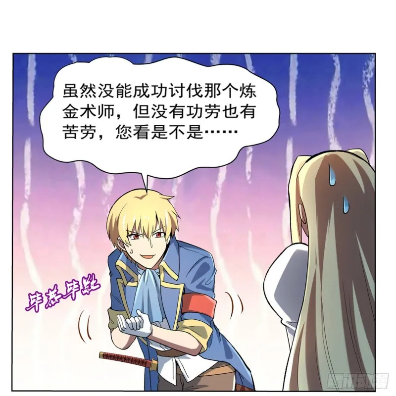 第130话 阿斯蒙蒂斯的实力 第39页