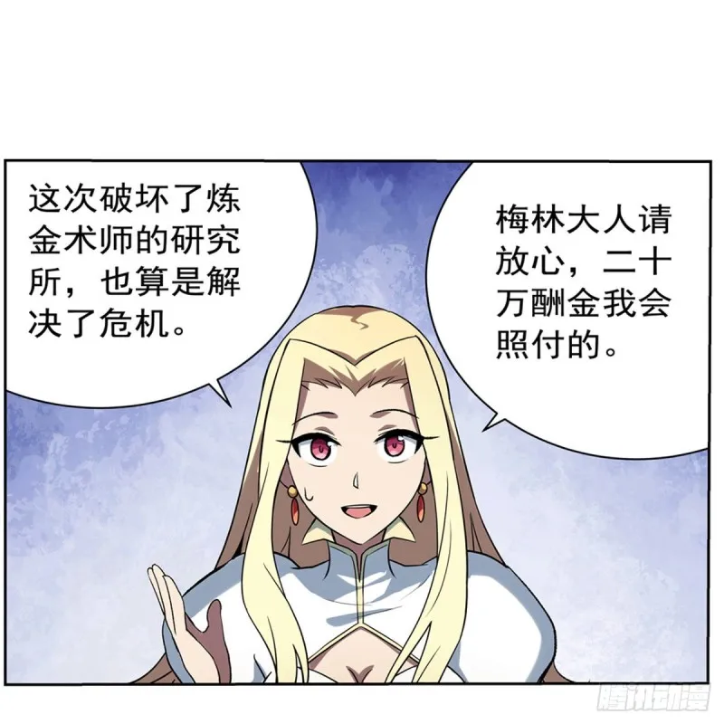 第130话 阿斯蒙蒂斯的实力 第40页