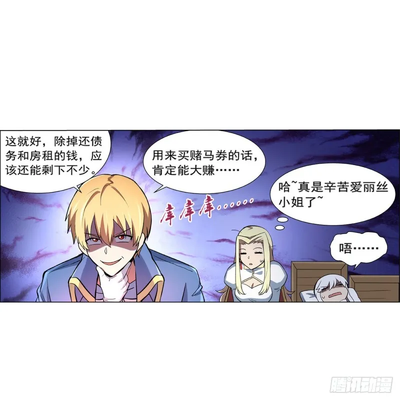 第130话 阿斯蒙蒂斯的实力 第42页