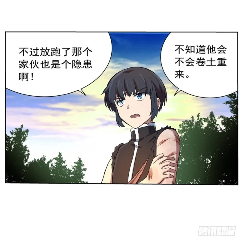 第130话 阿斯蒙蒂斯的实力 第43页