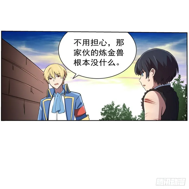 第130话 阿斯蒙蒂斯的实力 第44页