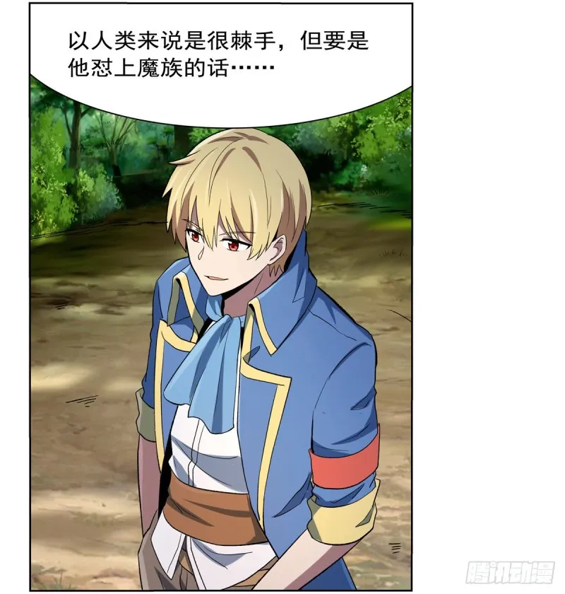 第130话 阿斯蒙蒂斯的实力 第45页
