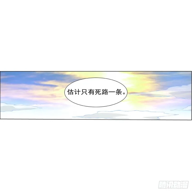 第130话 阿斯蒙蒂斯的实力 第46页