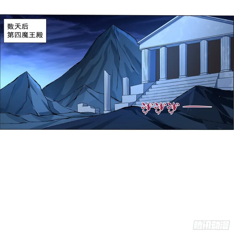 第130话 阿斯蒙蒂斯的实力 第47页