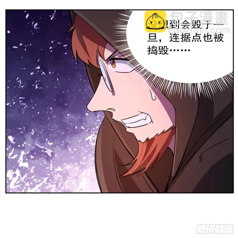 第130话 阿斯蒙蒂斯的实力 第51页