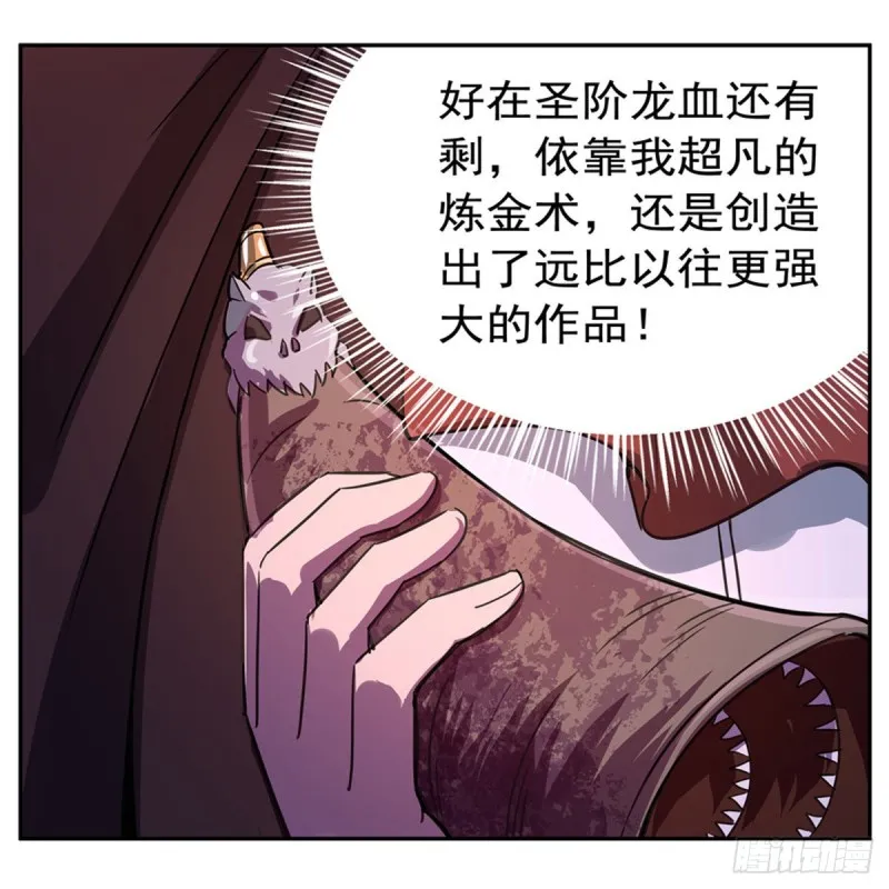 第130话 阿斯蒙蒂斯的实力 第52页