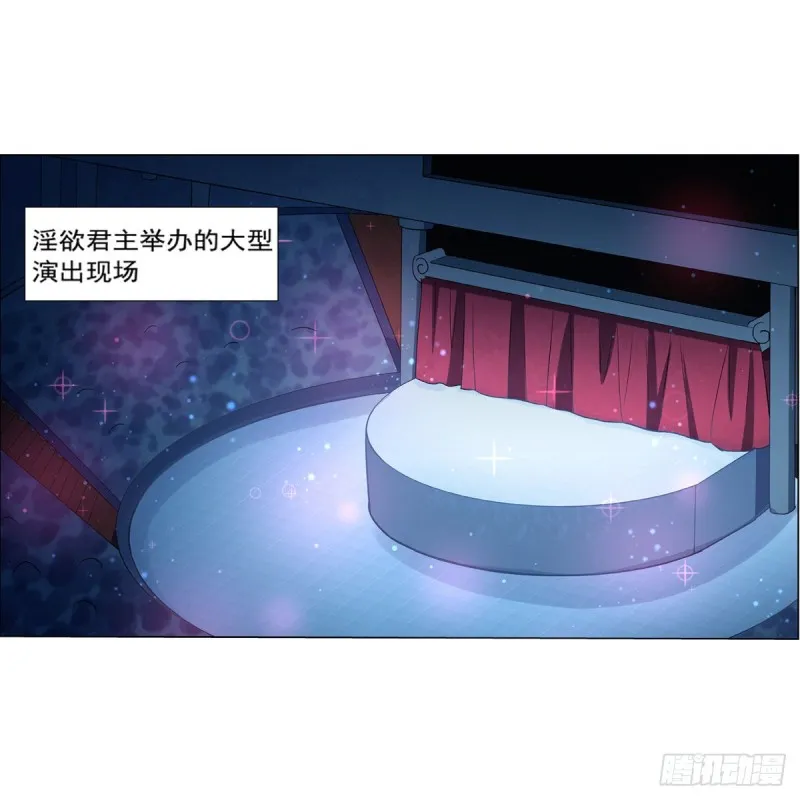 第130话 阿斯蒙蒂斯的实力 第53页