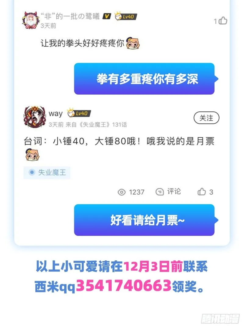 第130话 阿斯蒙蒂斯的实力 第62页