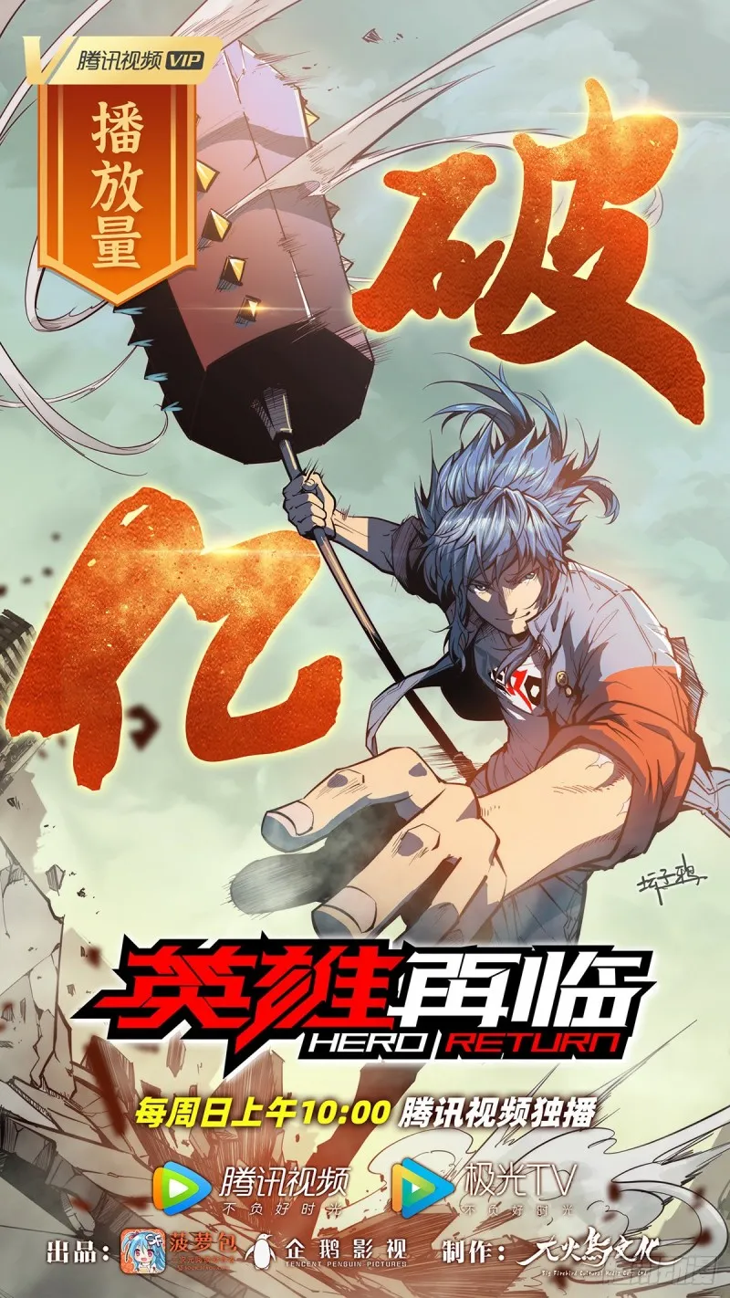 第130话 阿斯蒙蒂斯的实力 第64页