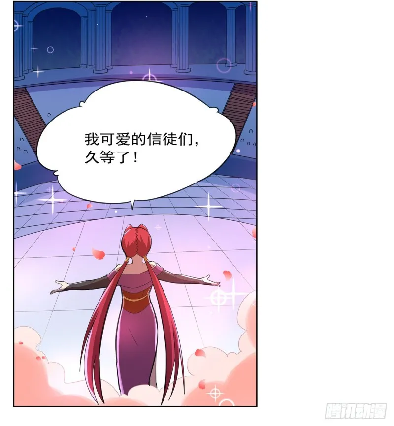 第131话 苏醒 第3页