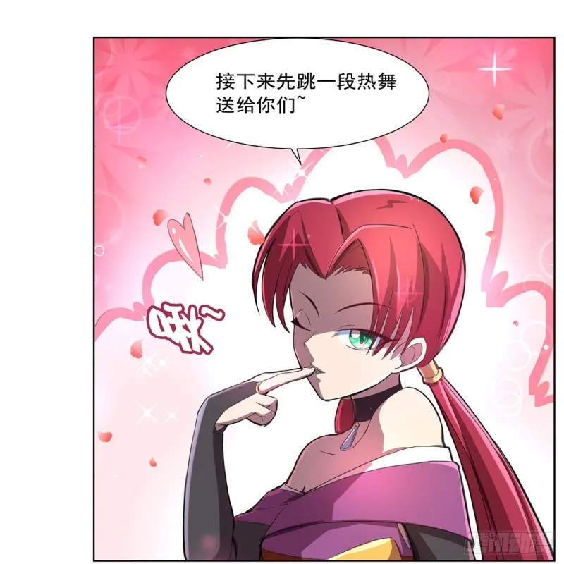 第131话 苏醒 第4页