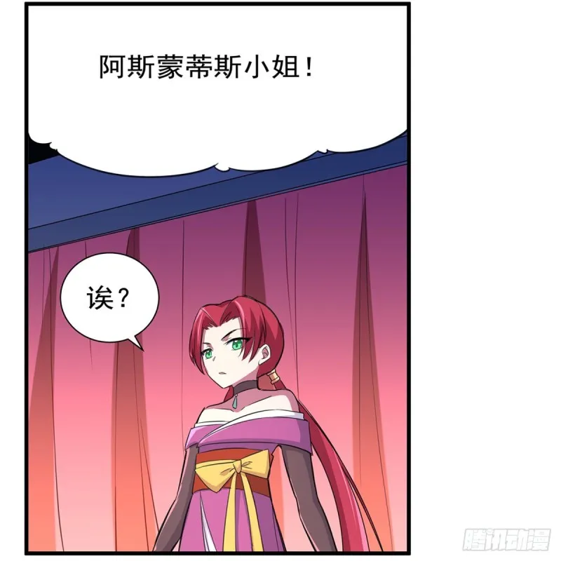 第131话 苏醒 第6页