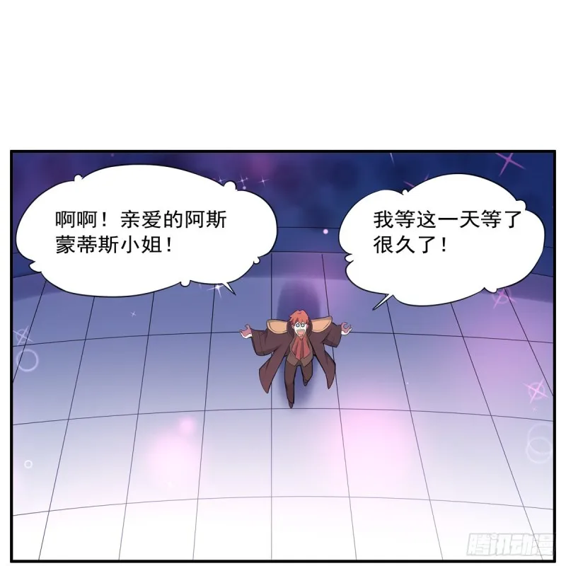 第131话 苏醒 第7页