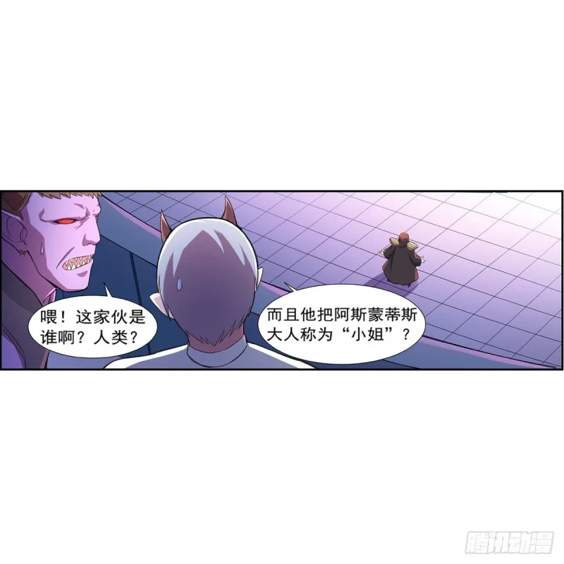 第131话 苏醒 第8页
