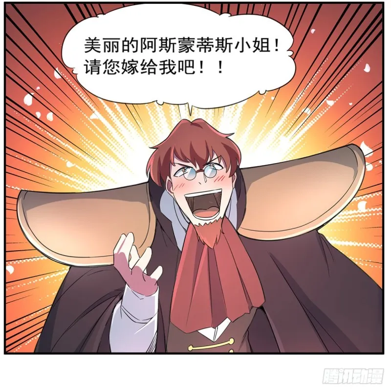 第131话 苏醒 第9页