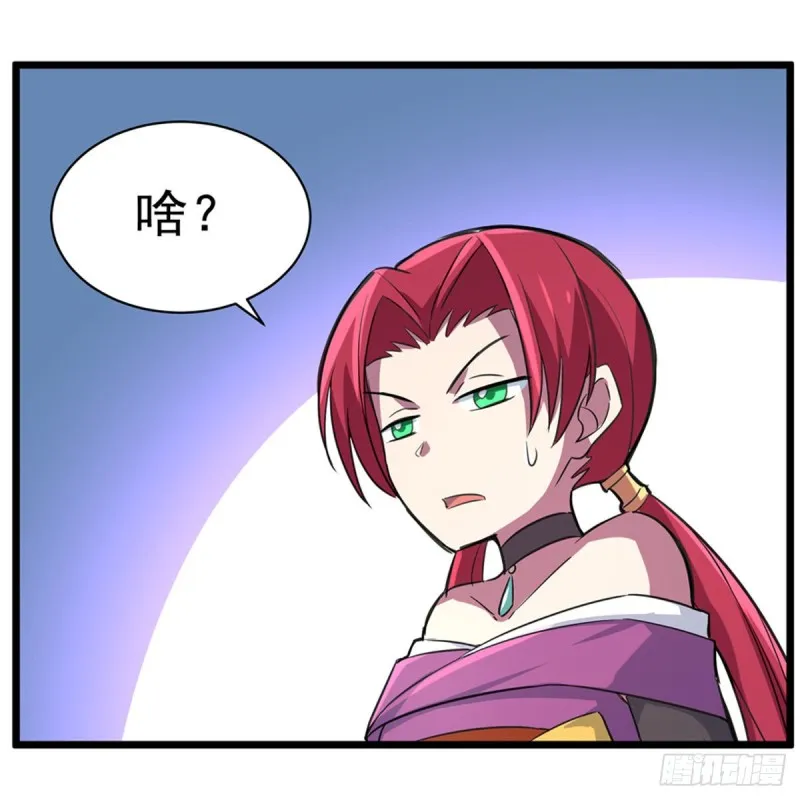 第131话 苏醒 第10页