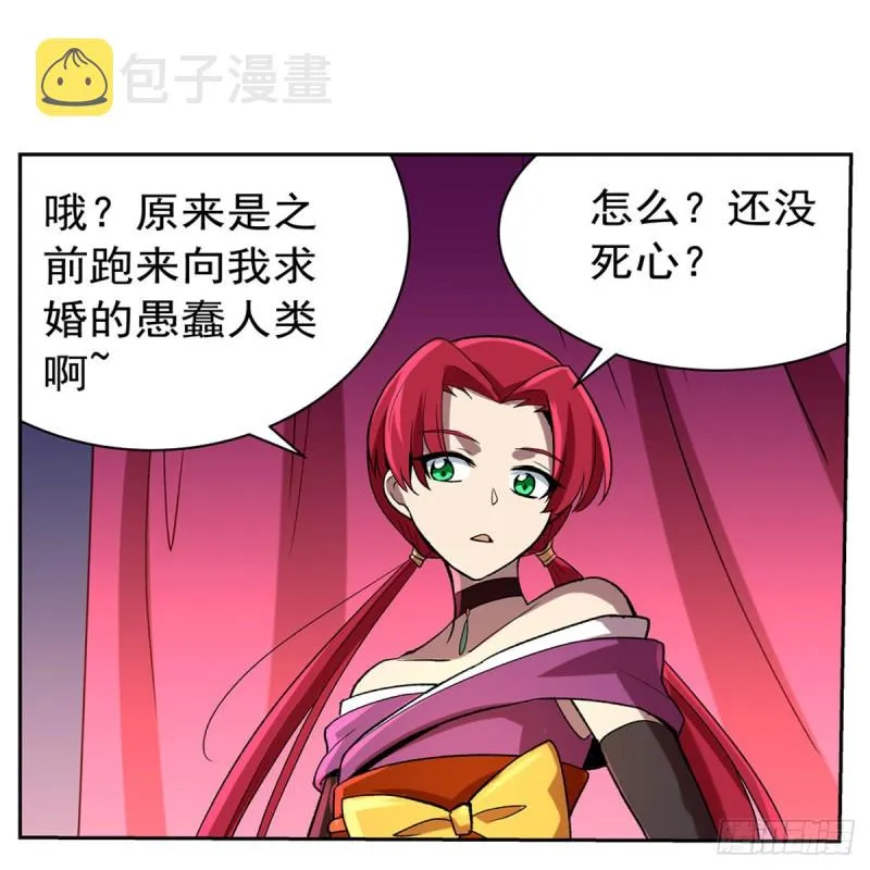 第131话 苏醒 第12页