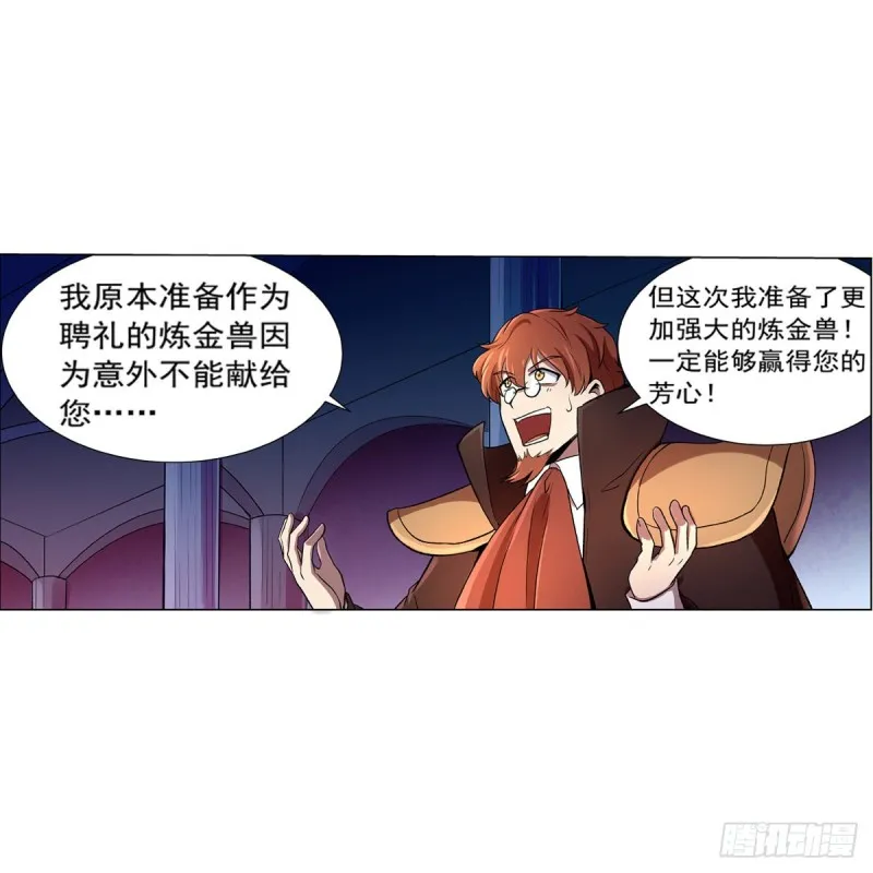 第131话 苏醒 第14页
