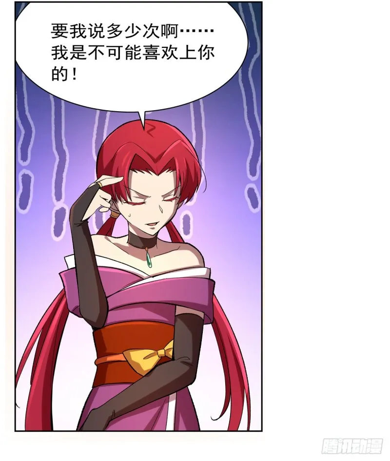 第131话 苏醒 第15页