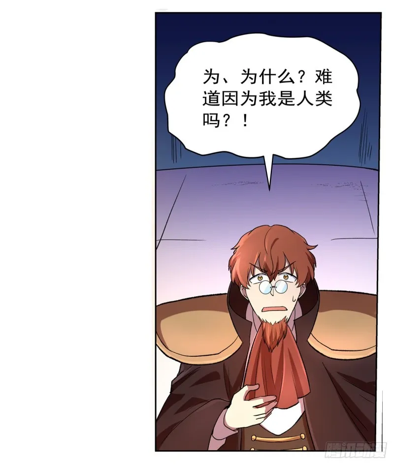 第131话 苏醒 第16页