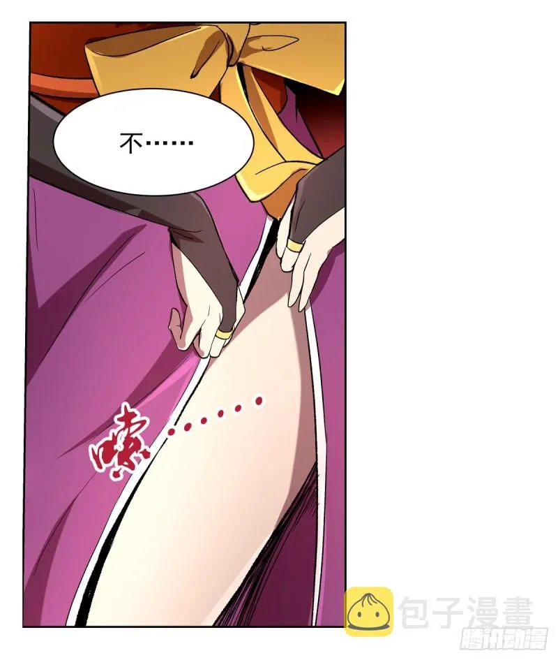 第131话 苏醒 第17页
