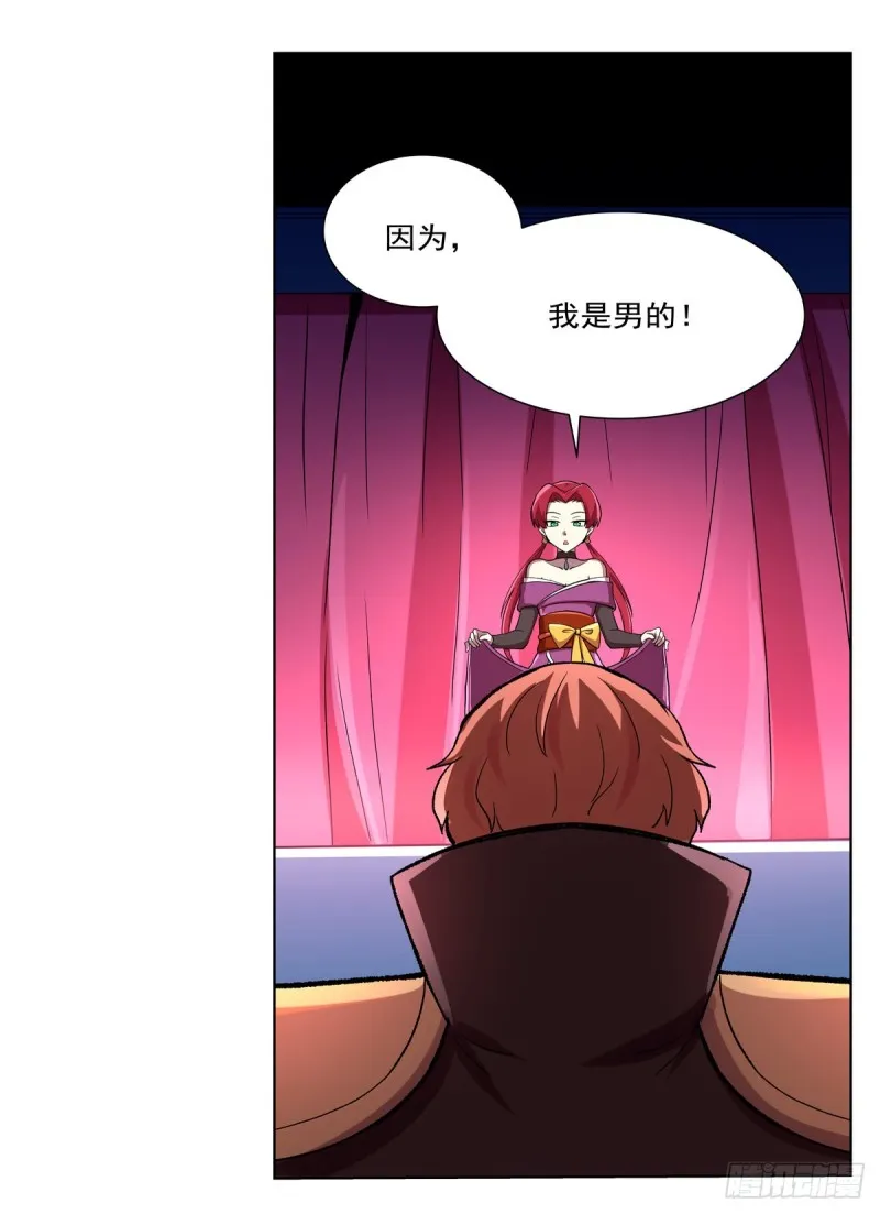 第131话 苏醒 第18页