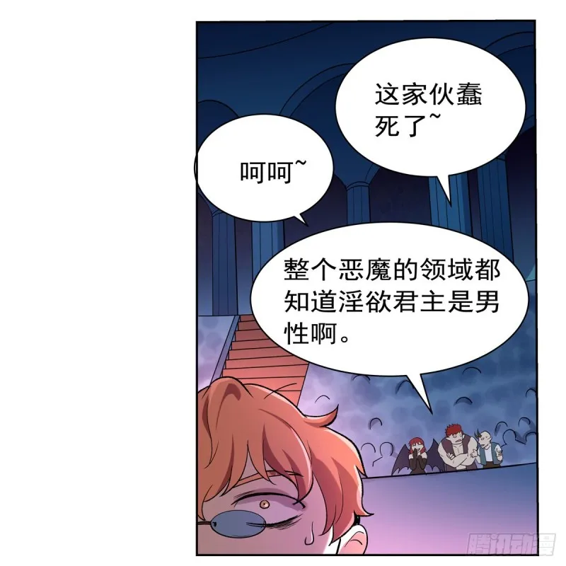 第131话 苏醒 第20页