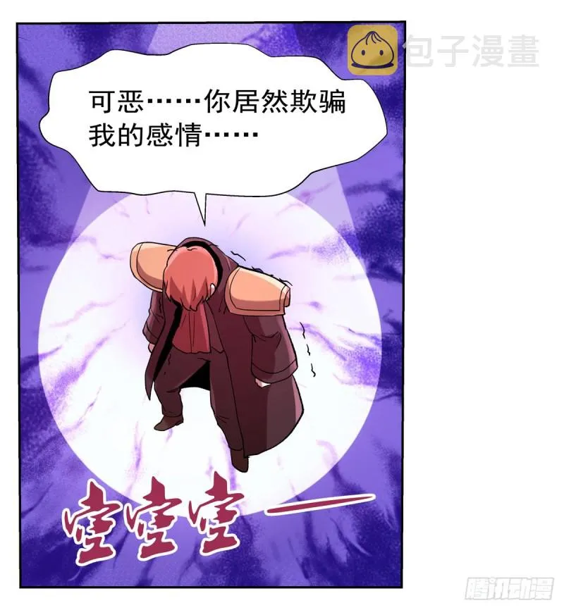 第131话 苏醒 第21页