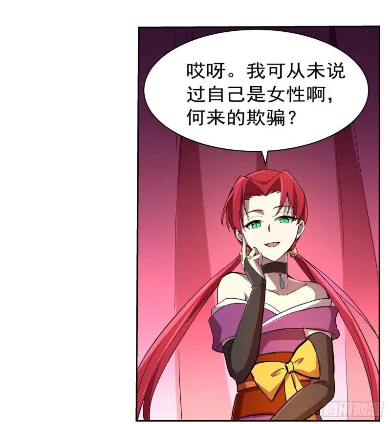 第131话 苏醒 第22页