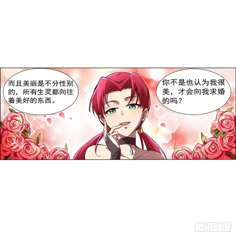 第131话 苏醒 第23页