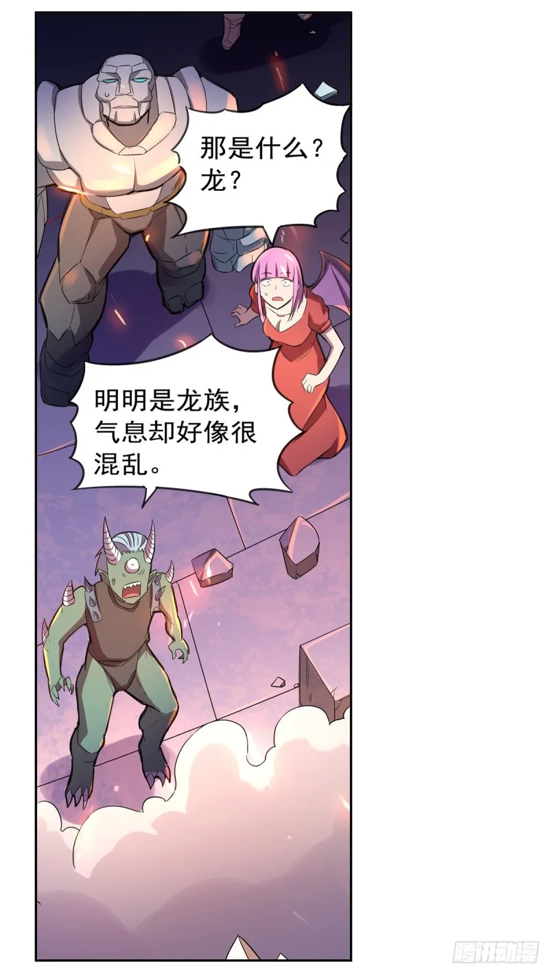 第131话 苏醒 第29页