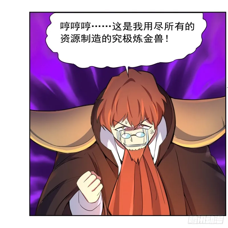 第131话 苏醒 第30页