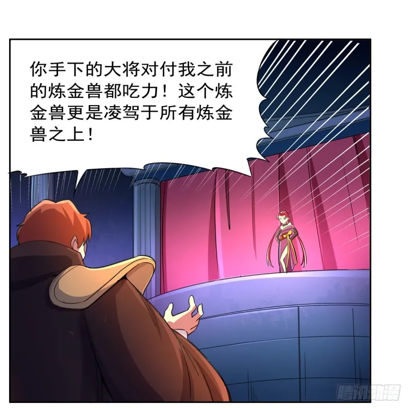 第131话 苏醒 第31页