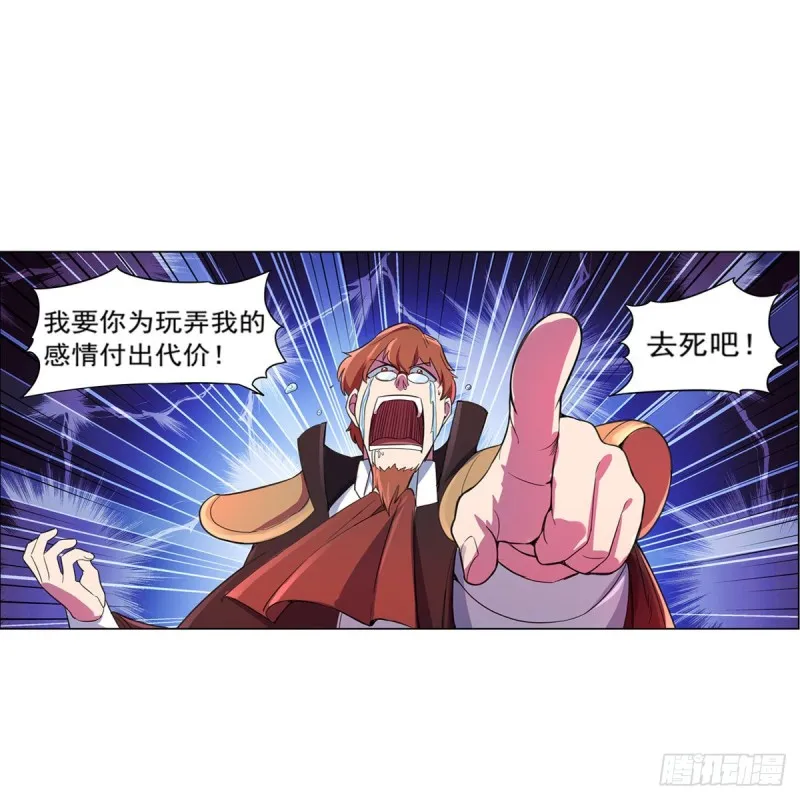 第131话 苏醒 第32页