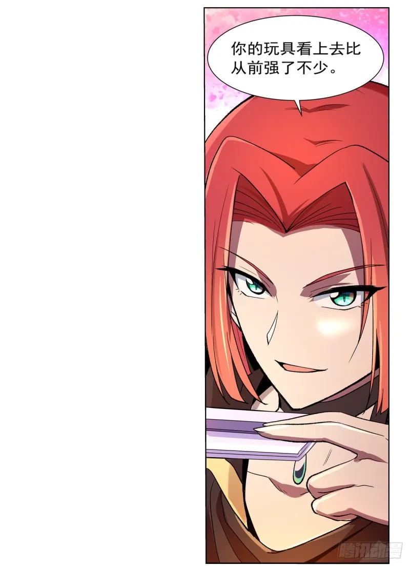 第131话 苏醒 第38页